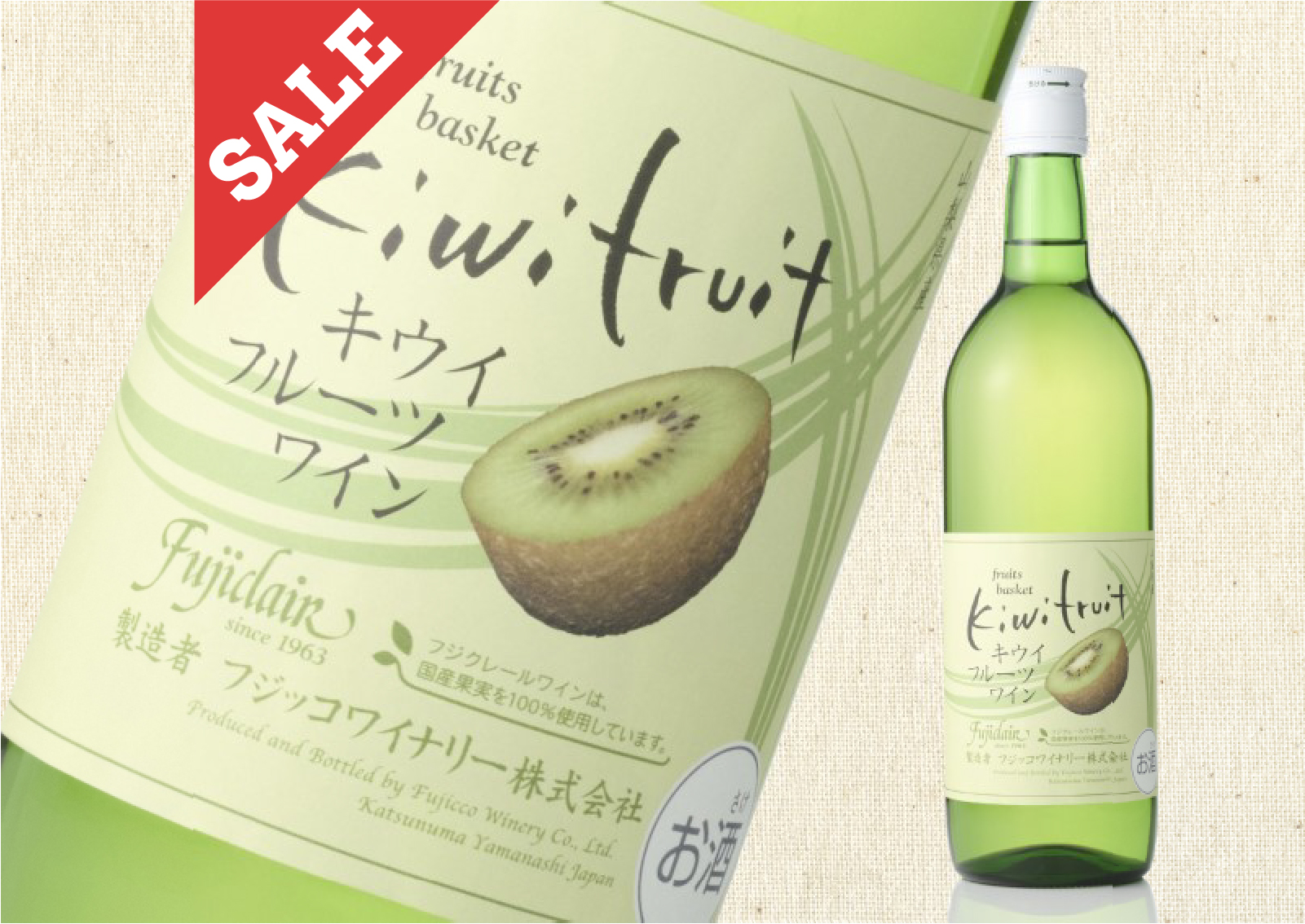 ワイン Kiwifruit Wine - 通販 - abyster.com