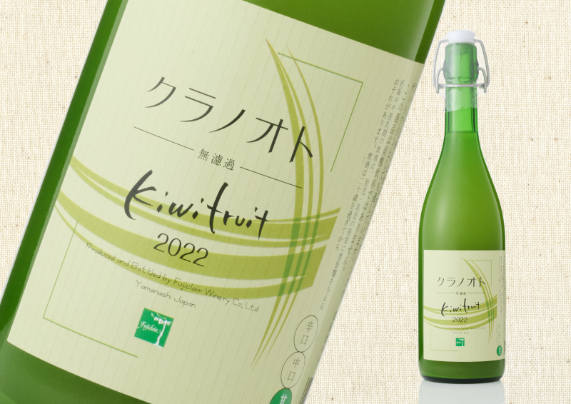 皇太子殿下ご成婚記念 キウイフルーツワイン | ヤマダウェブコム