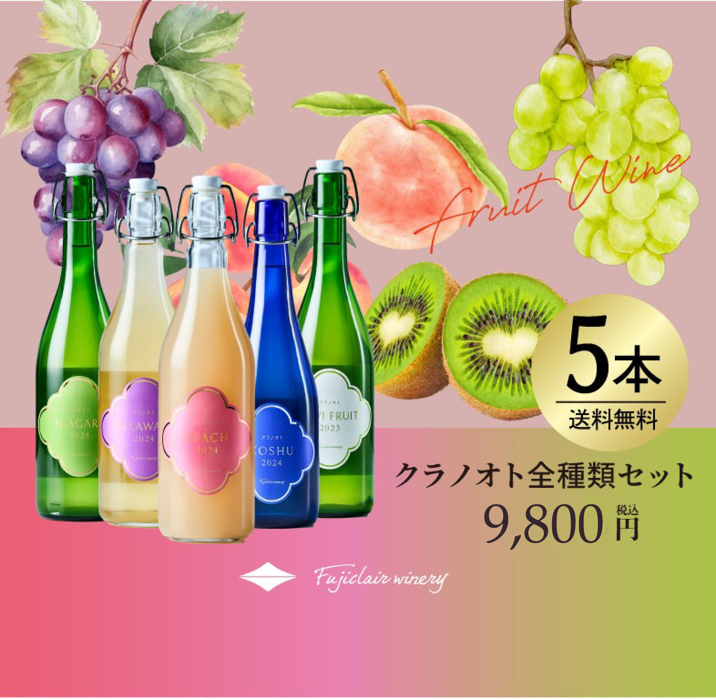 【送料無料】クラノオト 全種類セット