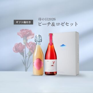 【母の日2026】ピーチ&ロゼセット