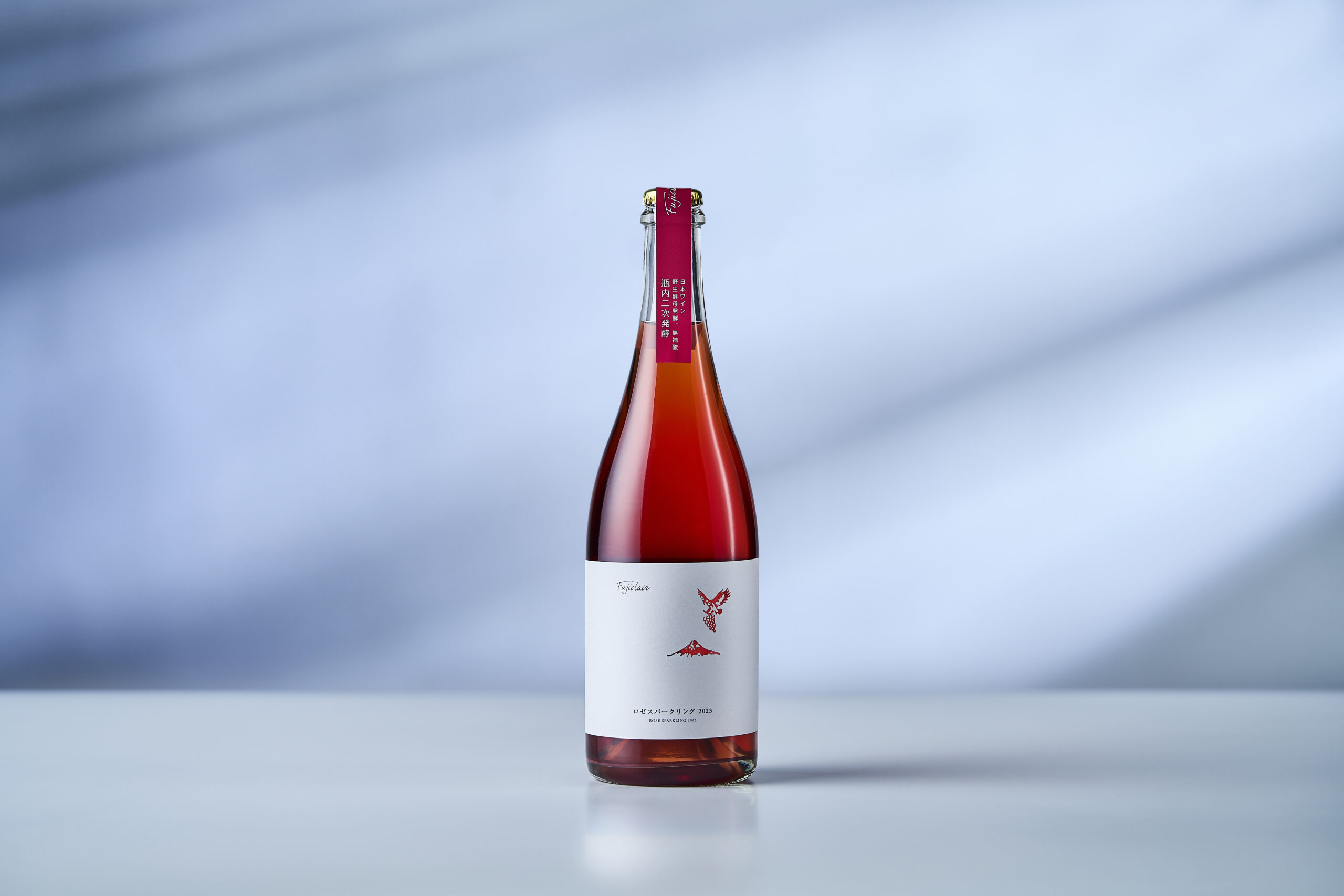 フジクレール ロゼスパークリング