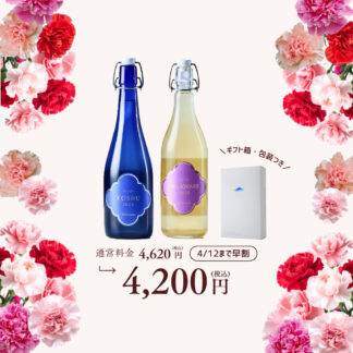 【母の日2026】クラノオトセット