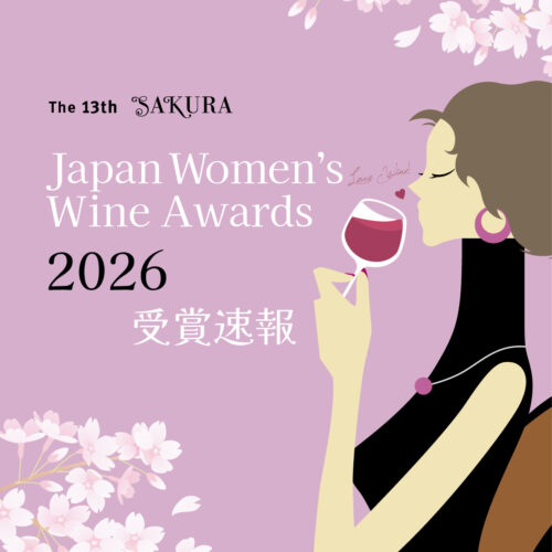 第13回サクラアワード2026受賞速報！