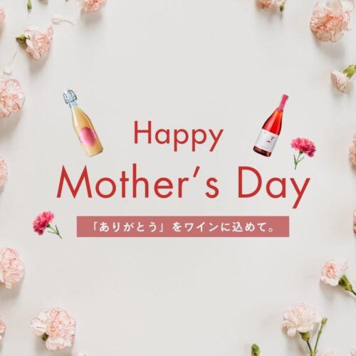 母の日特集