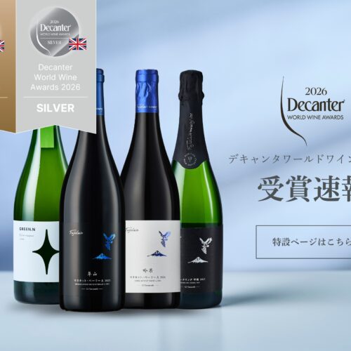 Decanter World Wine Awards 2026　受賞速報！