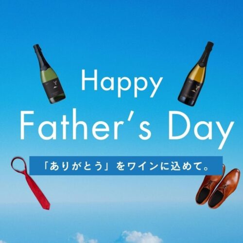 父の日特集